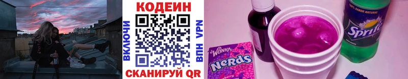 закладки  Губкин  Codein Purple Drank 