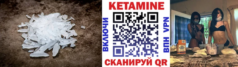 Кетамин ketamine  нарко площадка клад  Губкин 