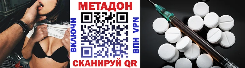 МЕТАДОН кристалл blacksprut ТОР Губкин купить наркоту